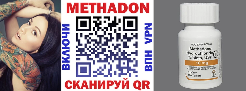 МЕТАДОН methadone  Нерехта 